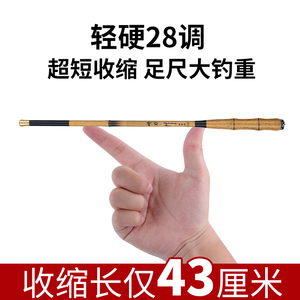 超短节钓鱼竿袖珍溪流竿鲫鱼手竿短节超轻超硬迷你便携19调小手杆