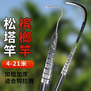 打塔专用杆超硬伸缩抄网杆碳素10/13/15米加长槟榔抽打大物抄网竿