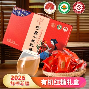 佰意佳手工红糖云南巧家小碗巧红糖块独立小包装土红糖小南巧棉纱