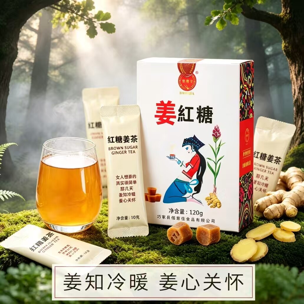 云南巧家小碗古法姜红糖120g/盒