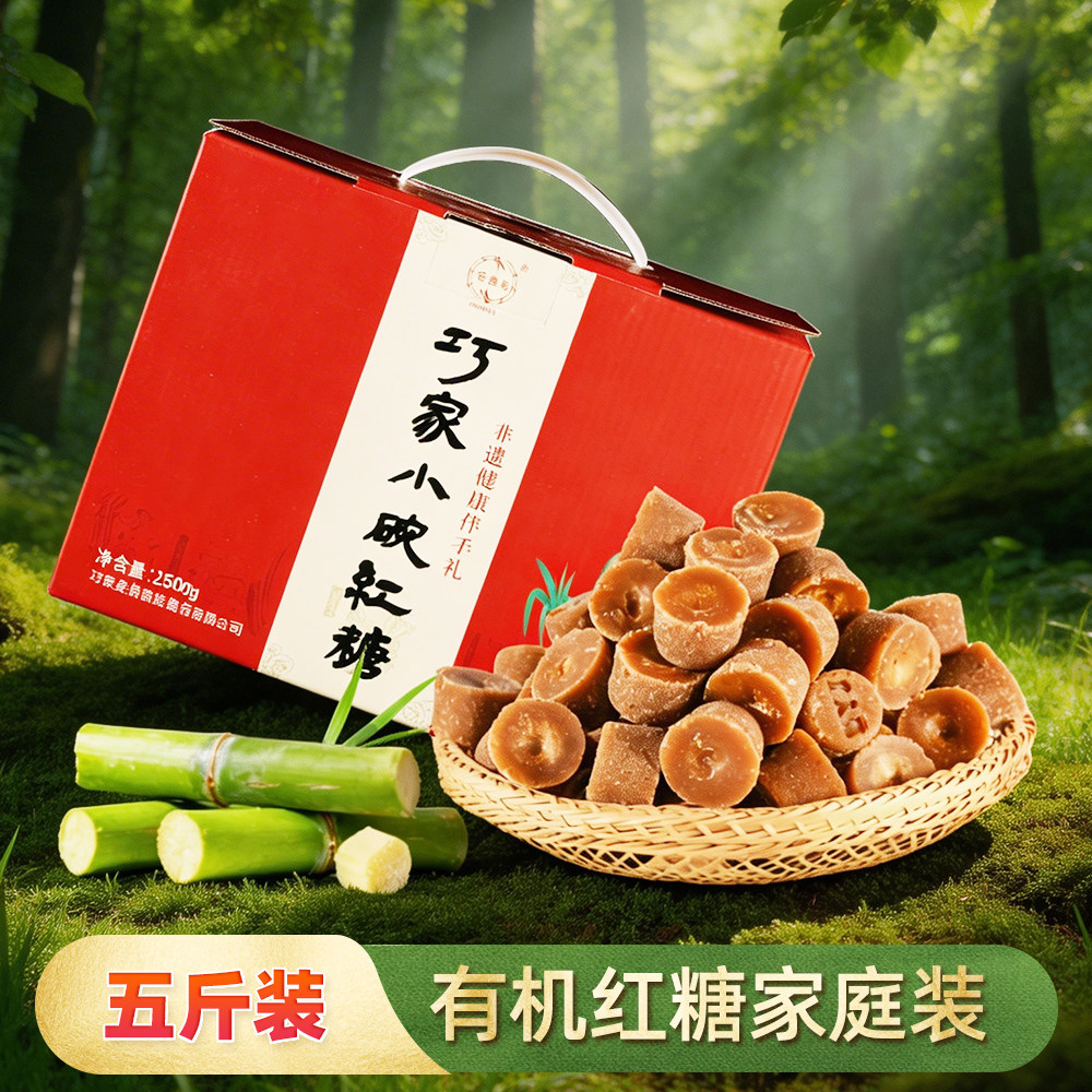 巧家官方红糖家庭装有机国标红糖