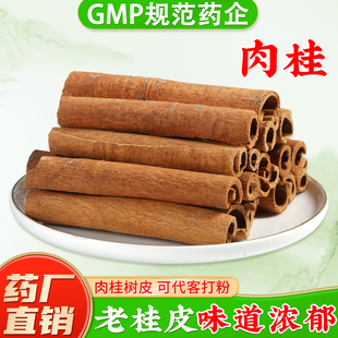 肉桂250克中药材正品 已去粗皮肉桂卷干货煲汤卤肉香料土桂 旗舰店