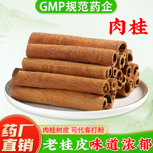 【正宗肉桂中药材】药厂直销