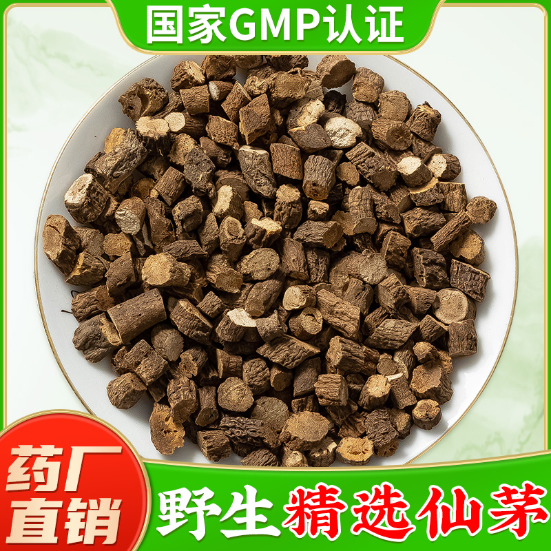 【药厂直销】仙茅中药材仙茅