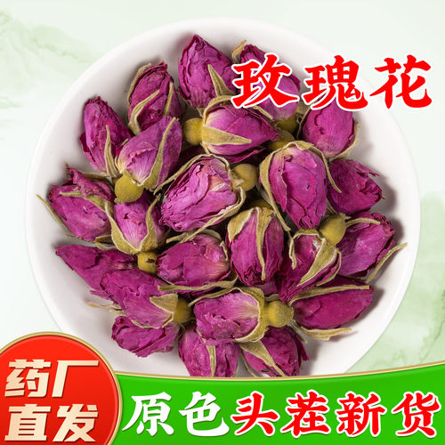【山东玫瑰花中药材】药厂直销