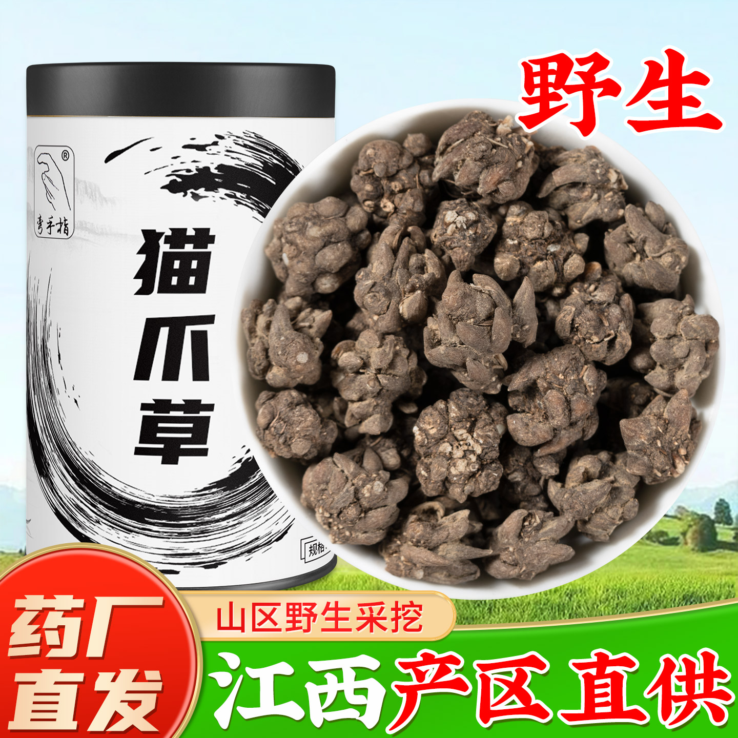 野生猫爪草中药材正品江西水洗猫抓草中草药材猫瓜草猫爪毛抓草