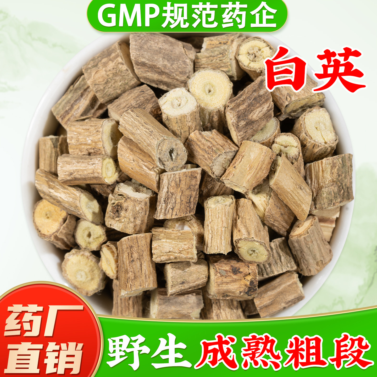 野生白英中药材官方旗舰店正品 蜀羊泉 毛老人 白毛藤中草药材,传统滋补营养品,其他药食同源食品,淘宝优惠券,粉丝福利购,淘宝优惠卷