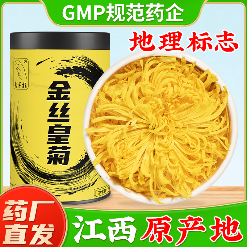 金丝皇菊菊花茶一朵一杯凊火