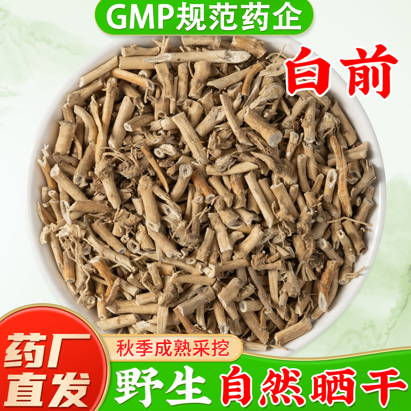 野生白前中药材官方旗舰店正品 精选竹叶白前 草白前 鹅管白前 - 实物图
