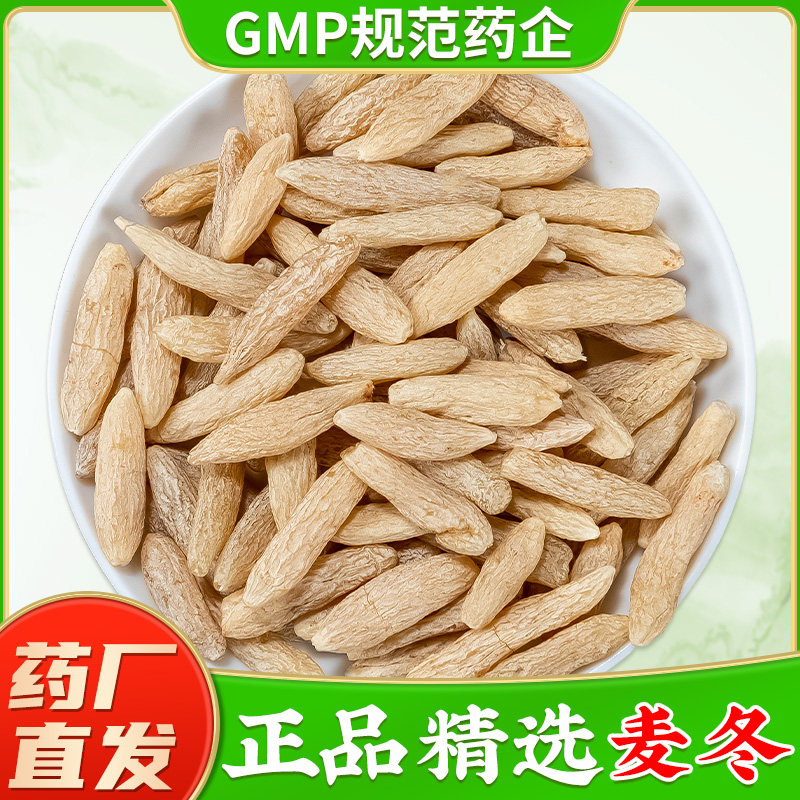 正品川麦冬500克g中药材矮麦冬茶麦门冬麦东沙麦冬根泡水特级