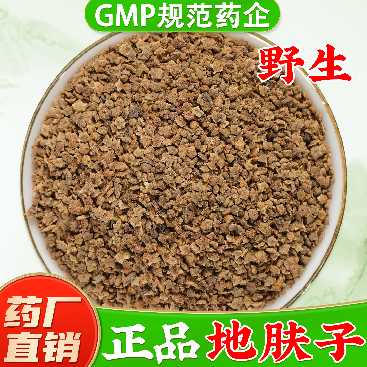 野生地肤子中药材正品新货地葵新鲜落帚千头子地肤子粉地肤子茶,传统滋补营养品,其他药食同源食品,淘宝优惠券,粉丝福利购,淘宝优惠卷