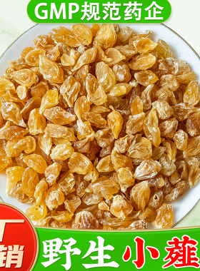 薤白中药材500克薤白野生新鲜薤白头干货 野蒜山蒜另售枳实桂枝