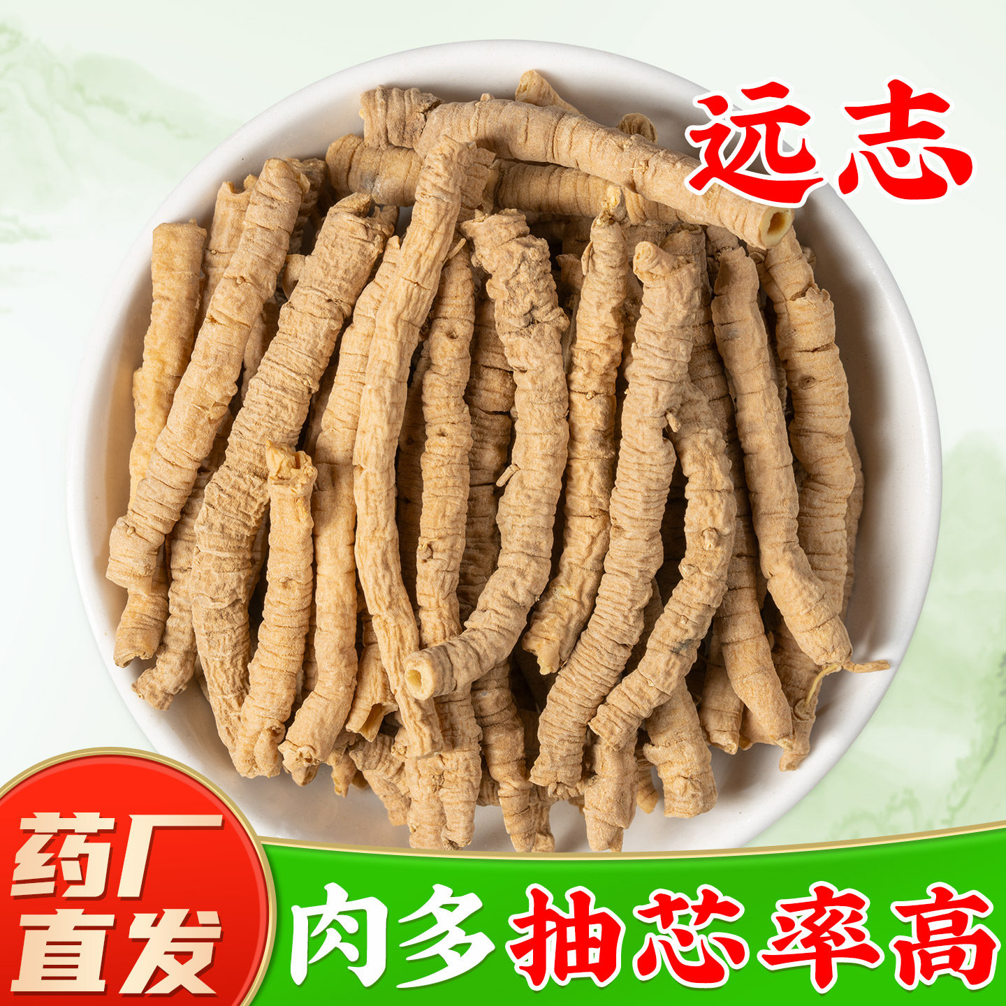【抽芯远志中药材】GMP药厂直销图片