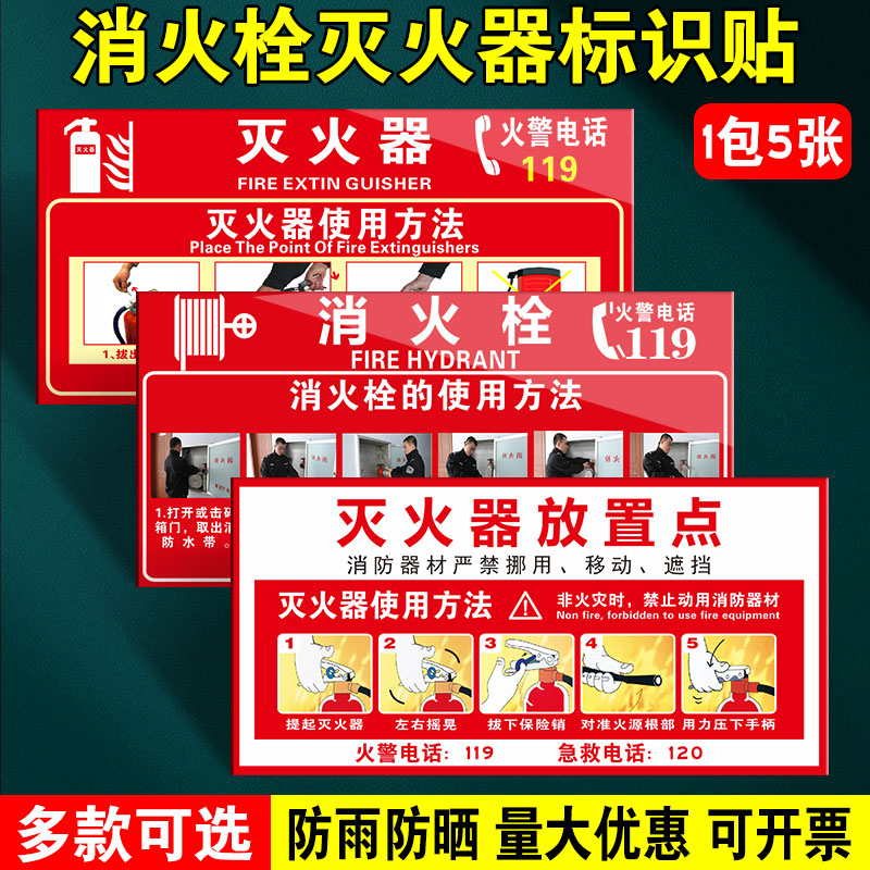 标识贴检查卡灭火器使用方法定做