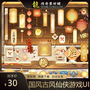 黄色国风古风仙侠游戏按钮界面UI 网页手机游戏素材