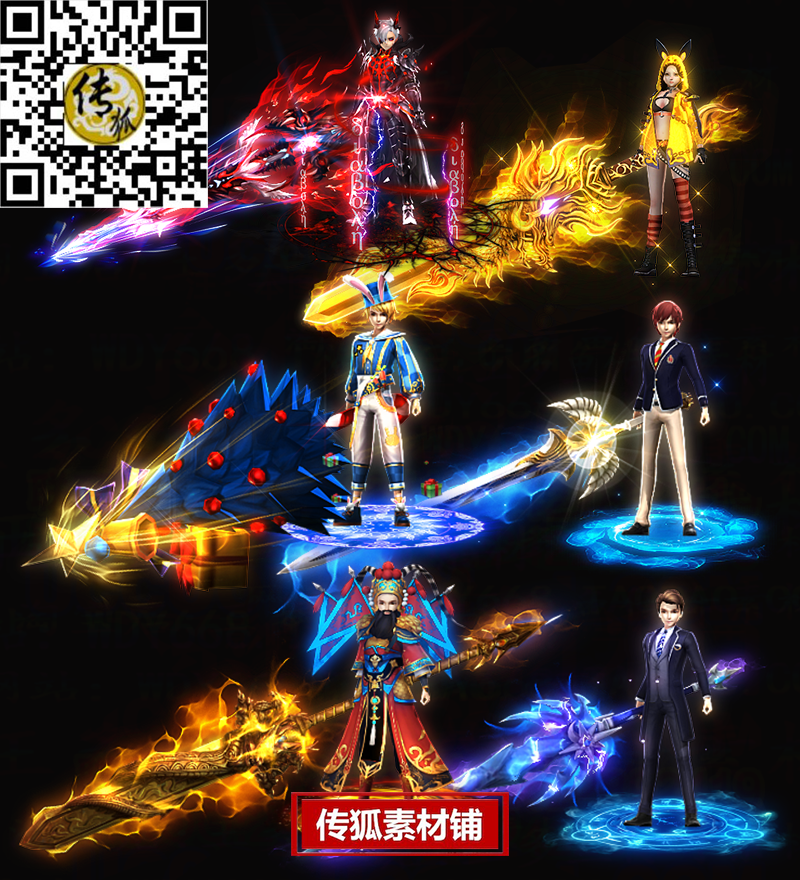 传奇时装素材 高清一体时装剑甲 单职业妖杀忘忧 微变6套时装素材