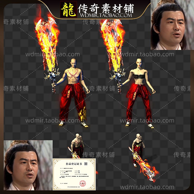 传奇武器素材 精品武器 炽焰杀戮战刀 动态特效 高清动态PNG格式