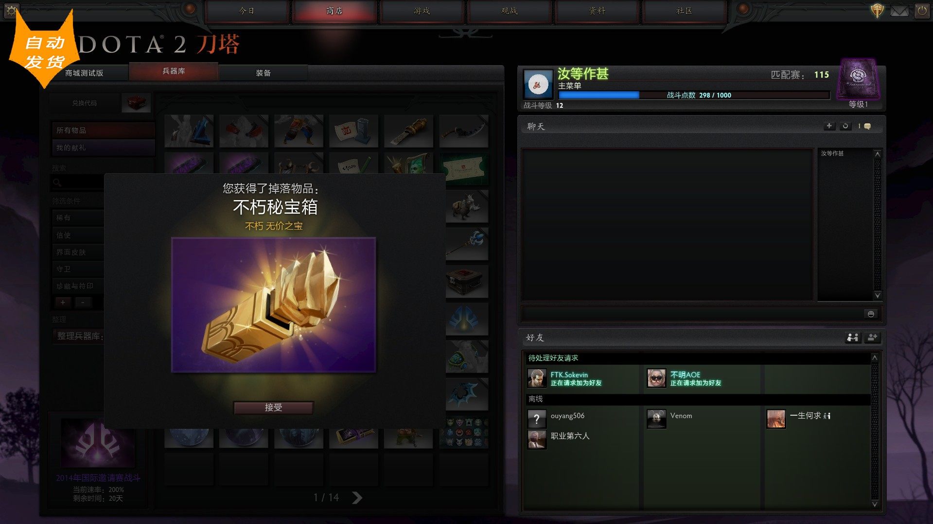 [界面图标] dota2 界面截屏图包免费参考 149p