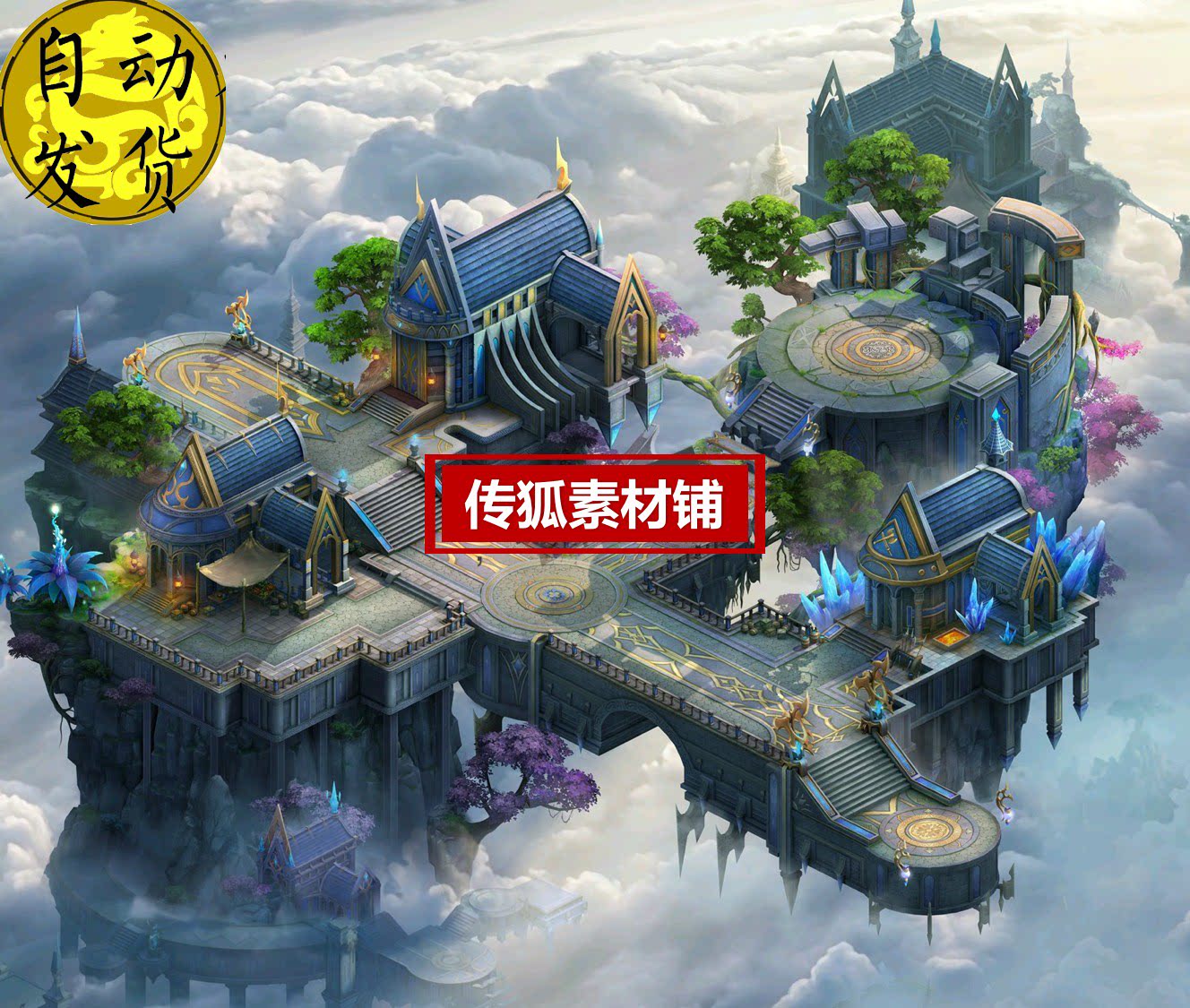 传奇地砖地图素材 云之城 高清地砖 无缝封边