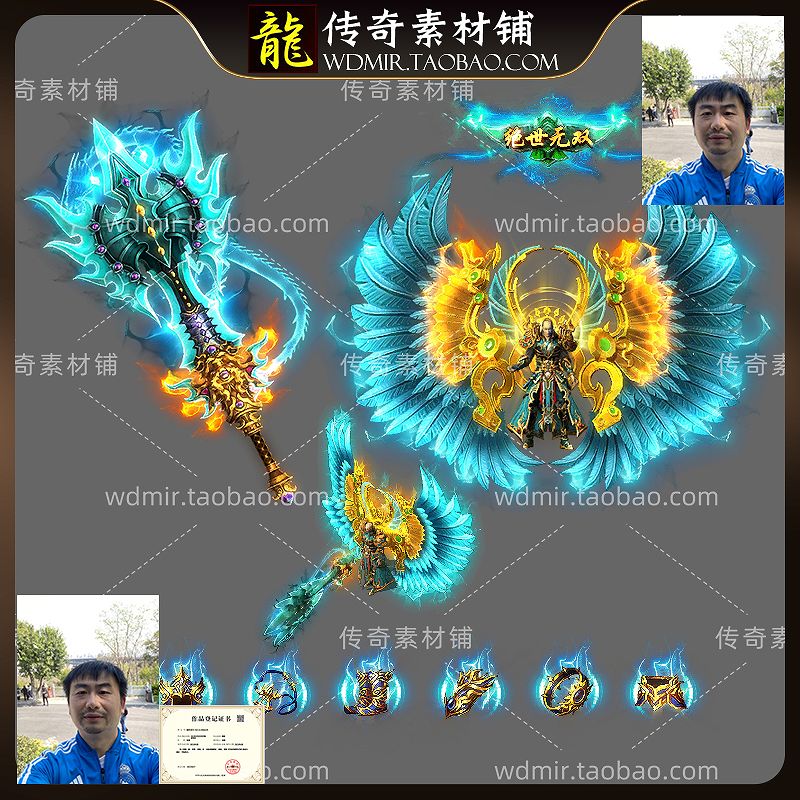 传奇剑甲素材 单职业神器 绝世无双男衣服武器首饰称号套装