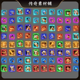 传奇高清首饰素材 首饰特效框一体魂装 80组动态特效PNG