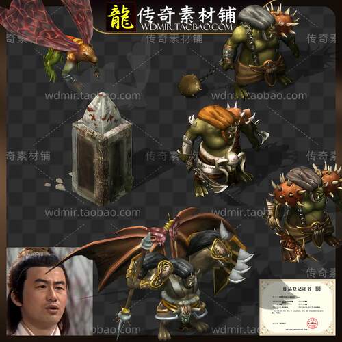 传奇高清魔龙地图怪物素材整套打包