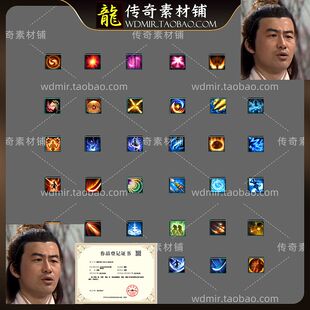 传奇图标素材 人物强化技能图标800+ 高清PNG格式