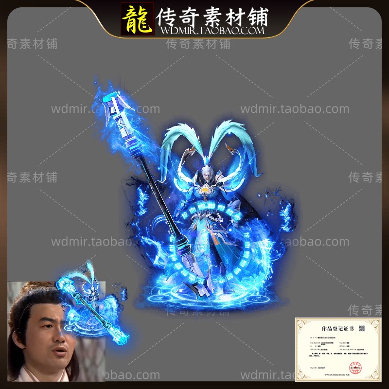 传奇时装素材 西游之狂暴大圣 一体时装1组 内外观齐全 PNG格式