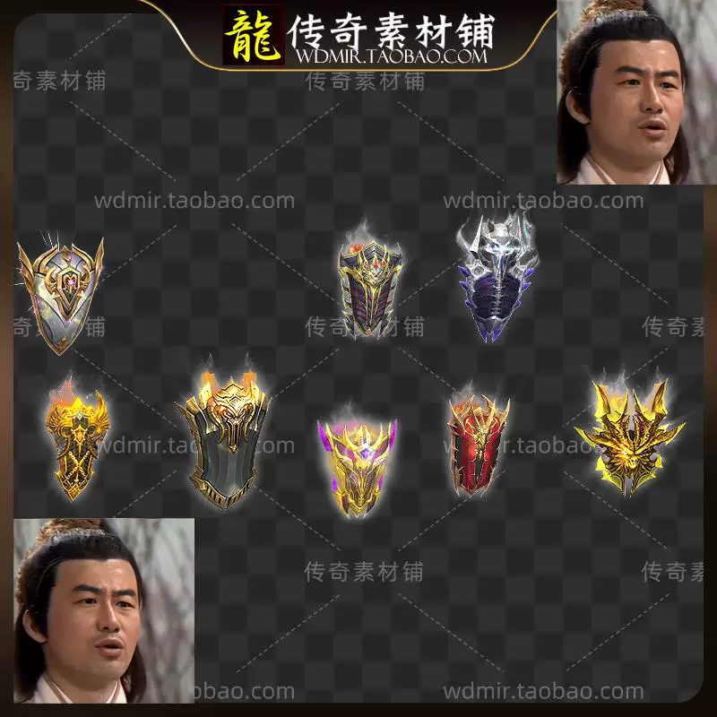 Eight legendary games retro shield equipment materials