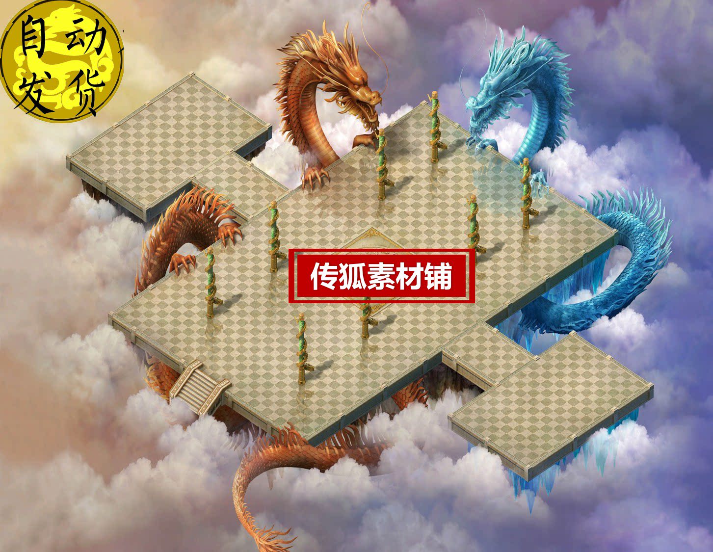 传奇地砖地图素材 双龙殿 高清地砖 无缝封边 