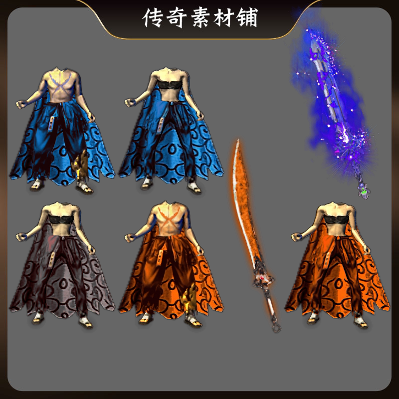 传奇复古沉默三职业时装PNG