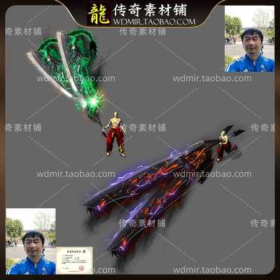 传奇武器素材 传奇加长加大武器 传奇超变武器 高清动态七彩双刃