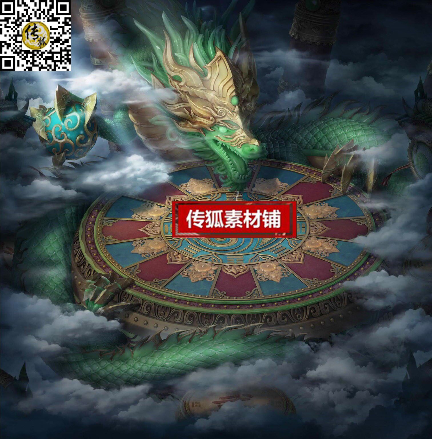 传奇彩砖地图素材 龙殿 高清彩砖