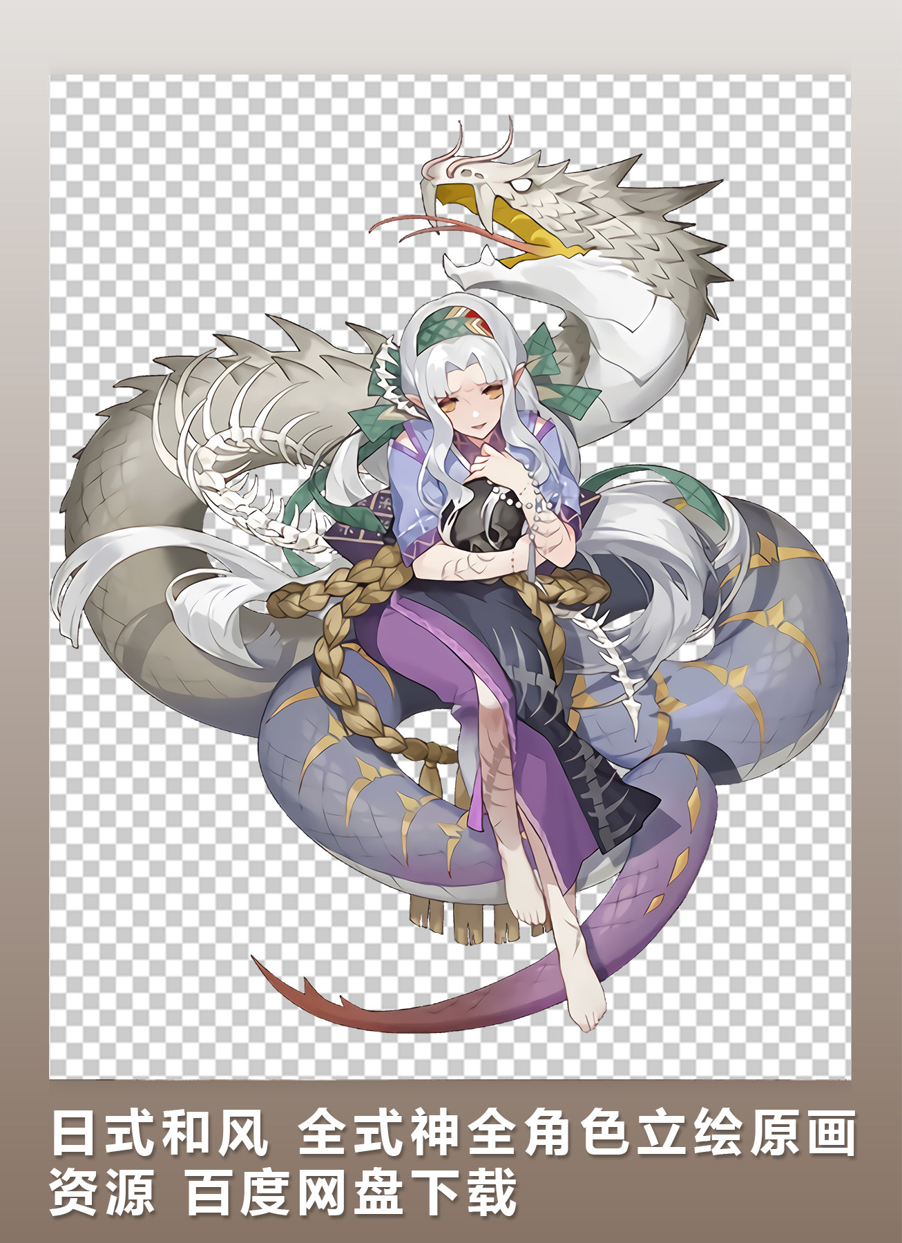 [2d素材]日式和风 全式神全角色立绘原画资源 网盘下载
