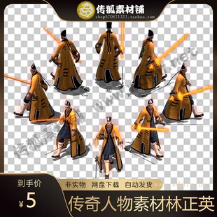 传奇人物素材八方向僵尸高清序列帧带攻击死亡特效 林正英