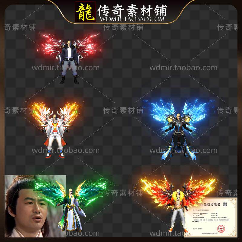 烈火战袍紫苑白帝清风黑域五套人物外观传奇衣服素材