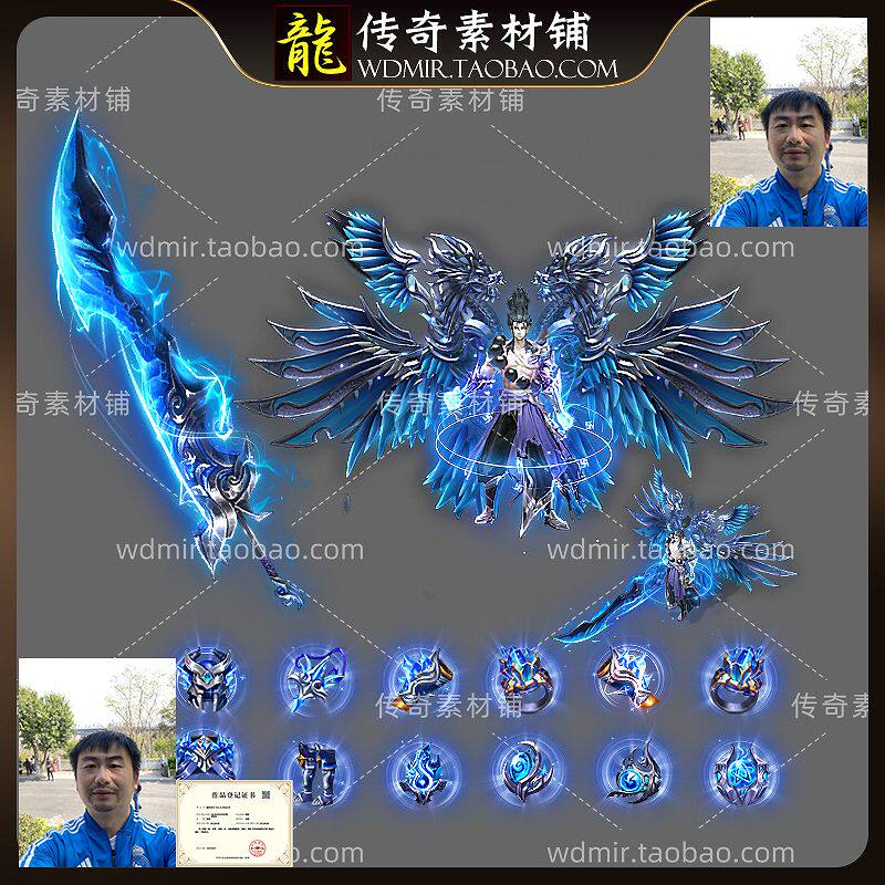 传奇剑甲素材 单职业神器手端游 青龙侠士衣服武器首饰 套装素材