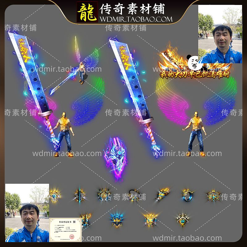传奇剑甲时装 魔幻风社会大哥一体分体衣服武器首饰特殊套装素材