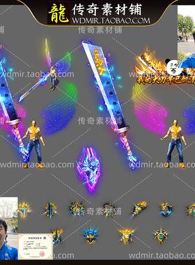 传奇剑甲时装 魔幻风社会大哥一体分体衣服武器首饰特殊套装素材