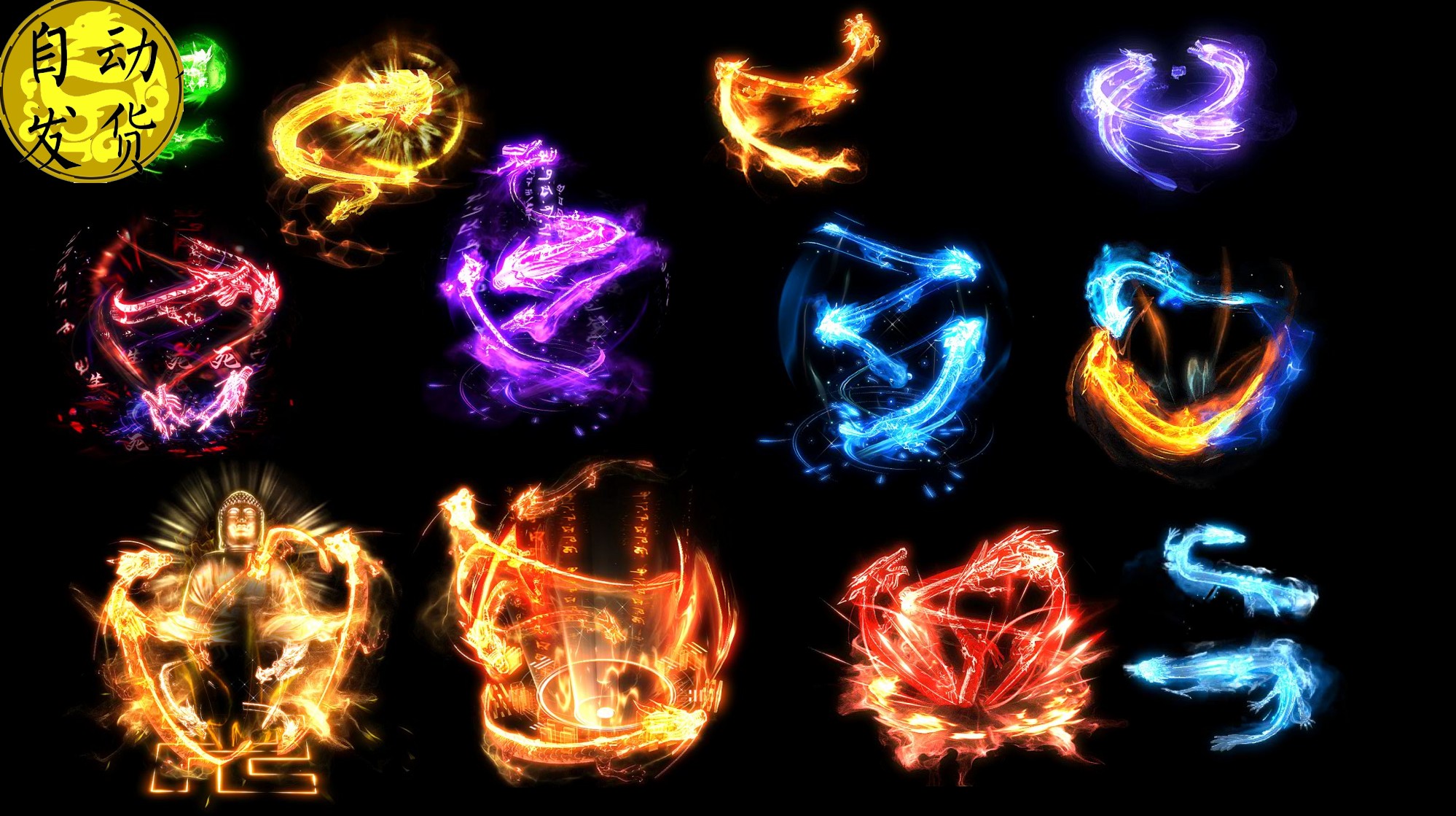 png序列帧素材 12组人物光环传奇素材资源