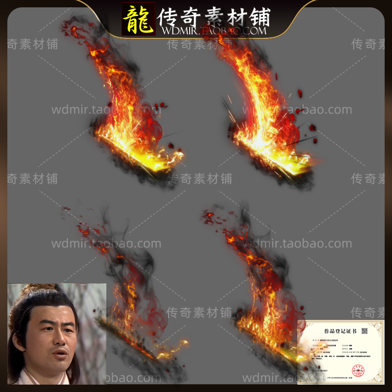 传奇技能素材 高清战士烈火剑法 八方向狂炎烈火 传奇特效素材