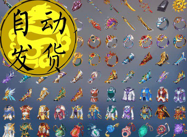 179武侠装备防具首饰道具图标 传奇页游手游素材