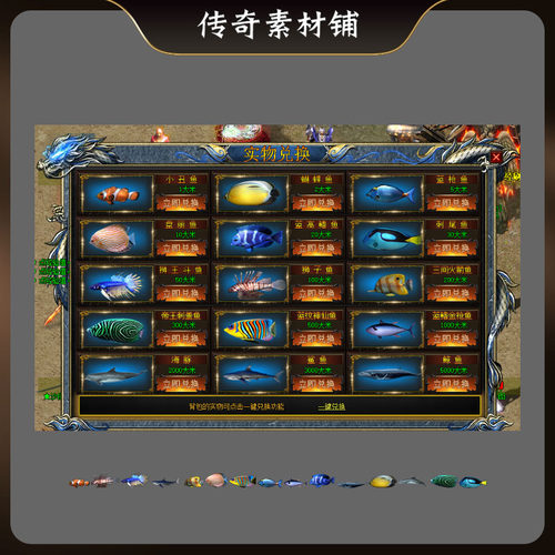 传奇NPC动态UI界面素材