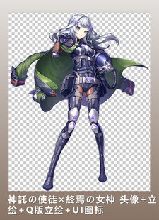 [2D素材] 神託の使徒×終焉の女神 头像+立绘+Q版立绘+UI图标