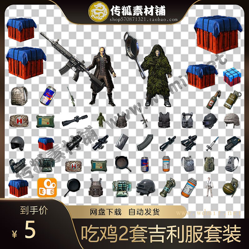 传奇吃鸡剑甲衣服武器时装素材 2套吉利服套装素材内外观齐全