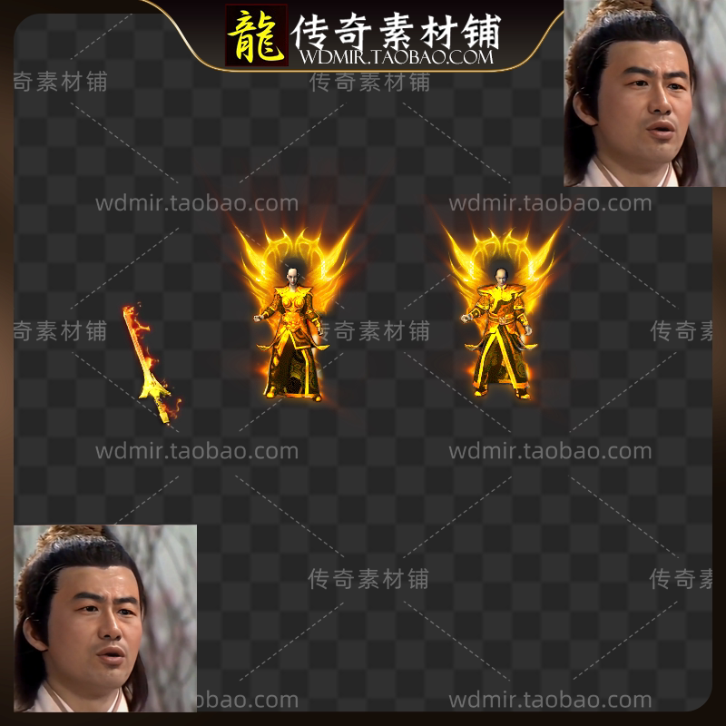 黄金雷霆战甲男女套武器衣服素材