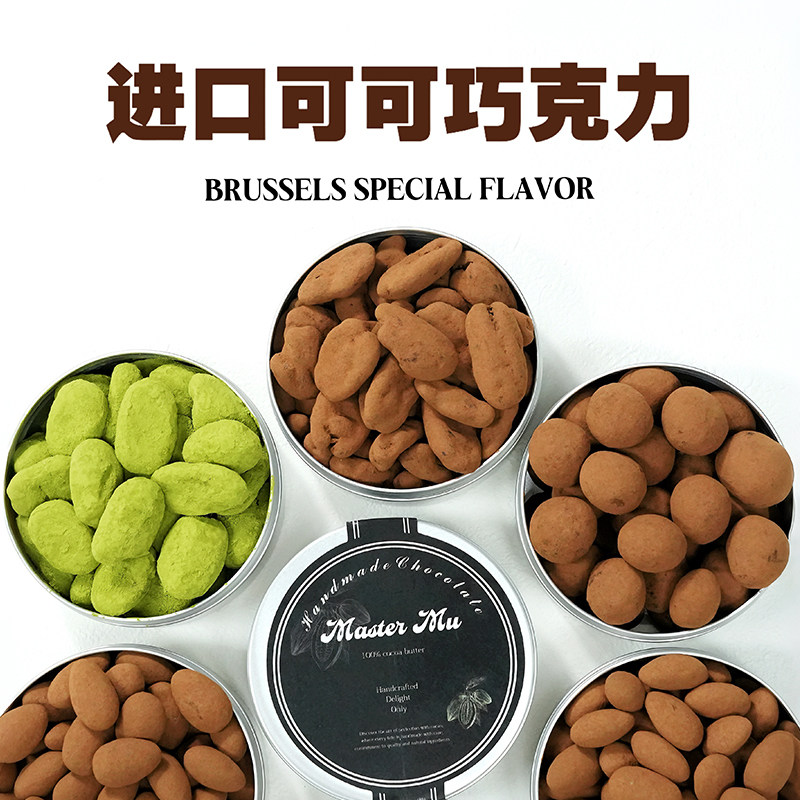 坚果巧克力豆纯可可脂果仁巧克力