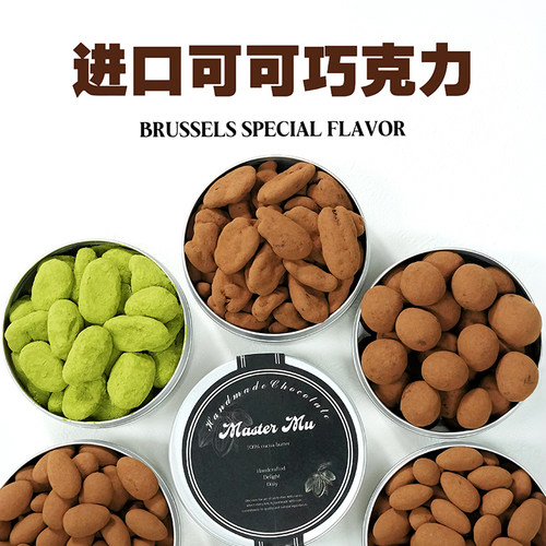 坚果巧克力豆纯可可脂果仁巧克力