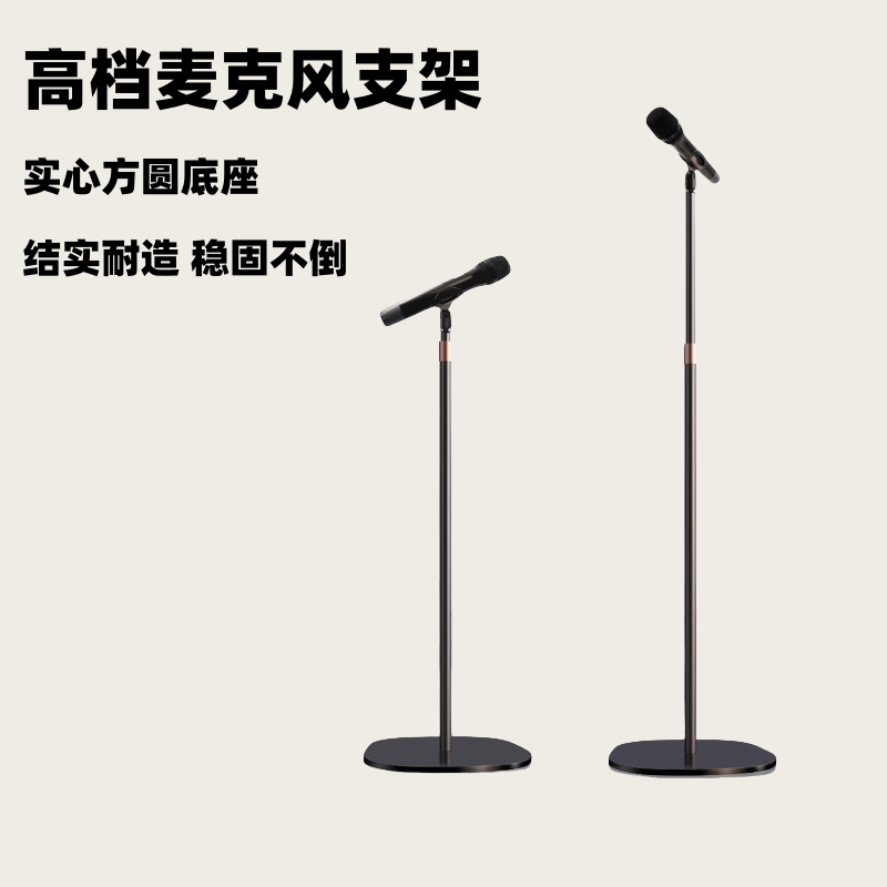 伸缩加厚实心底盘麦克风支架 K歌舞台演出会议立式话筒架落地式