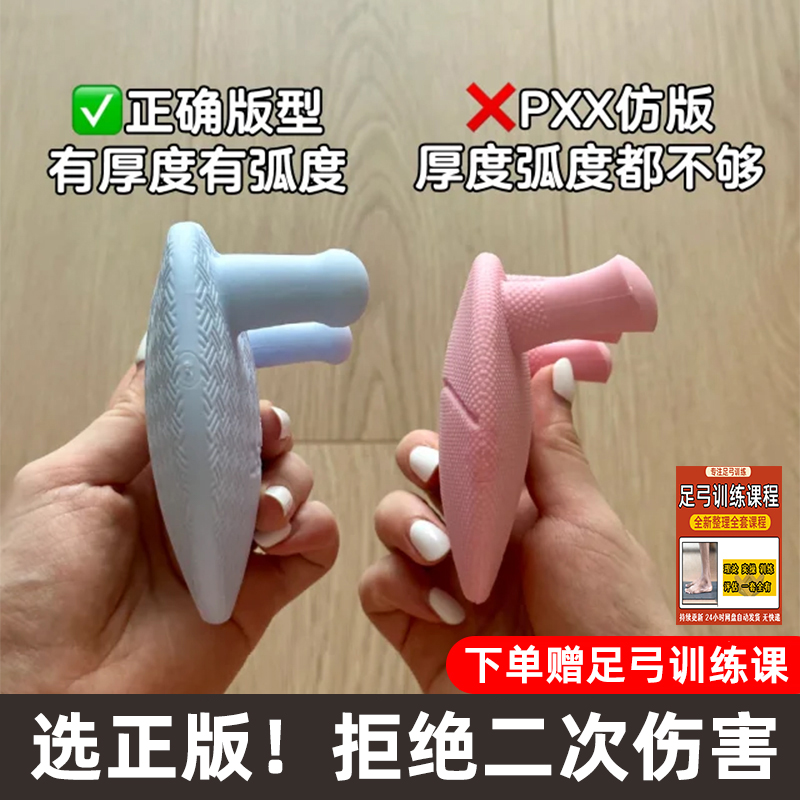 足弓训练器加厚足底锻炼神器抓力脚趾矫正按摩拇指力量儿童外翻女